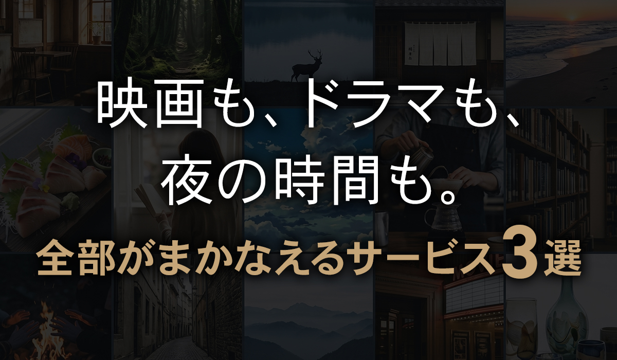 メインビジュアル